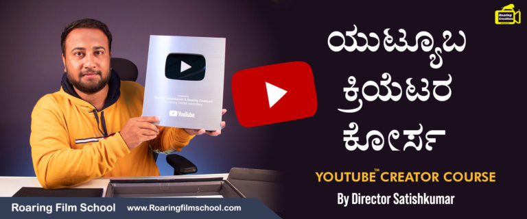 Youtube creator course cover kannada