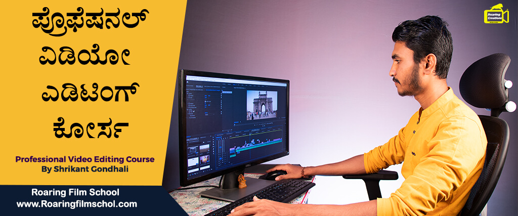 Video Editing Course in Kannada